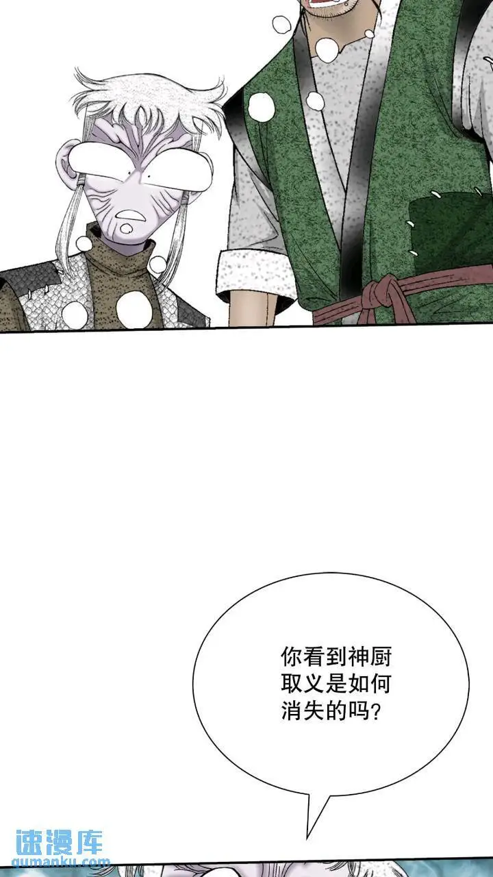 133.寻找娥燕 第62页