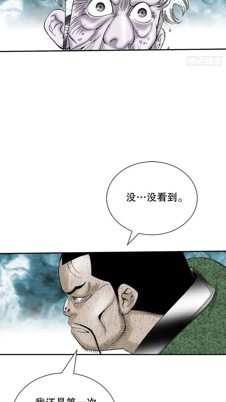 133.寻找娥燕 第63页