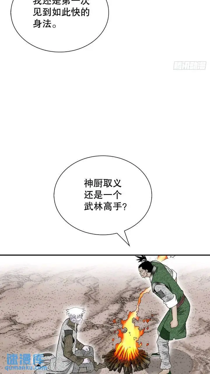 133.寻找娥燕 第64页