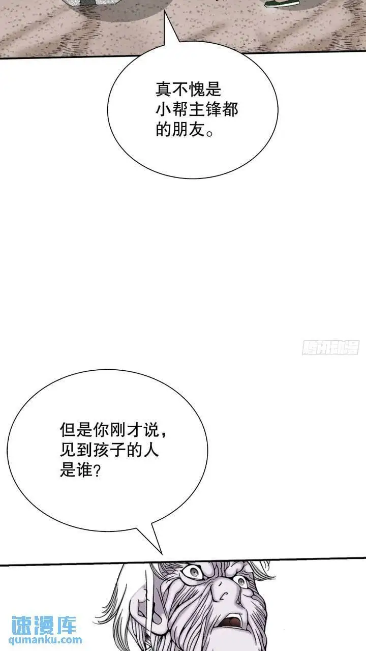 133.寻找娥燕 第65页