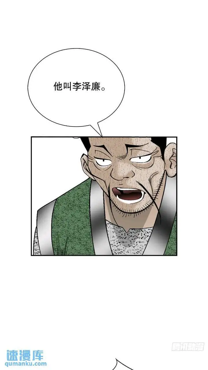 133.寻找娥燕 第67页