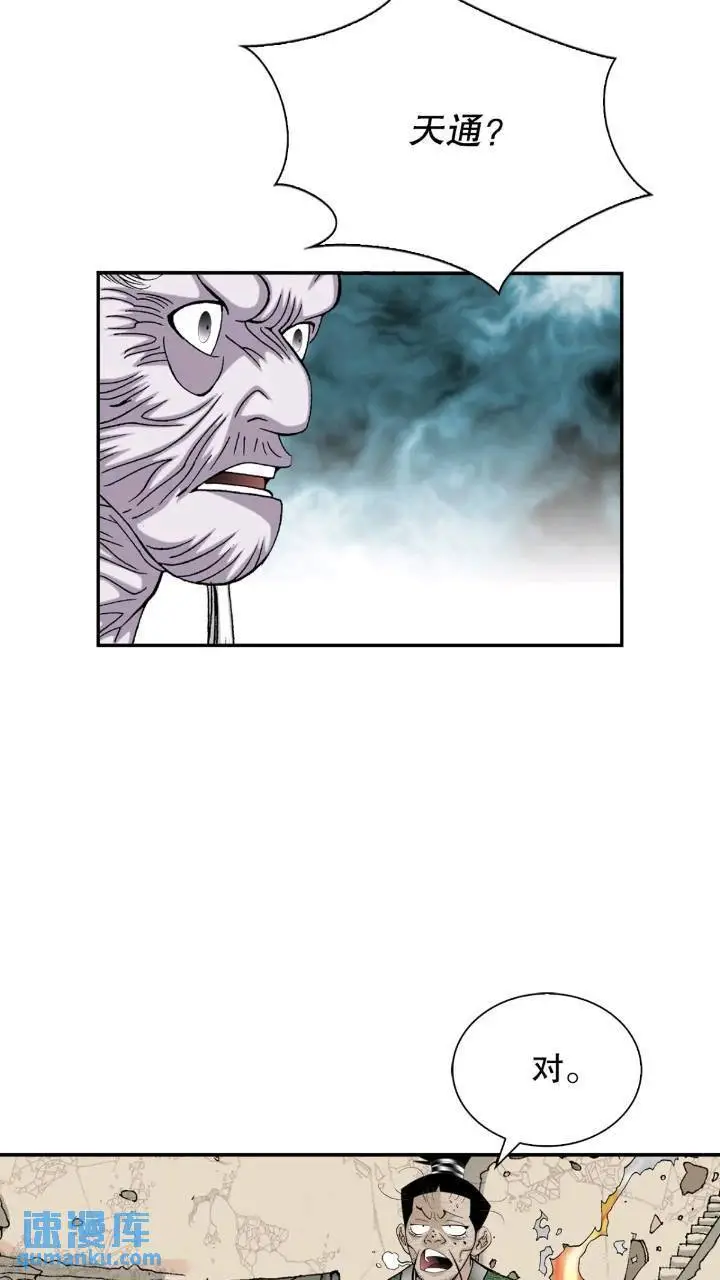 133.寻找娥燕 第68页