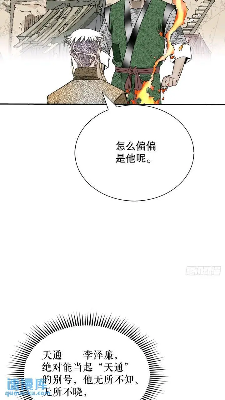 133.寻找娥燕 第69页