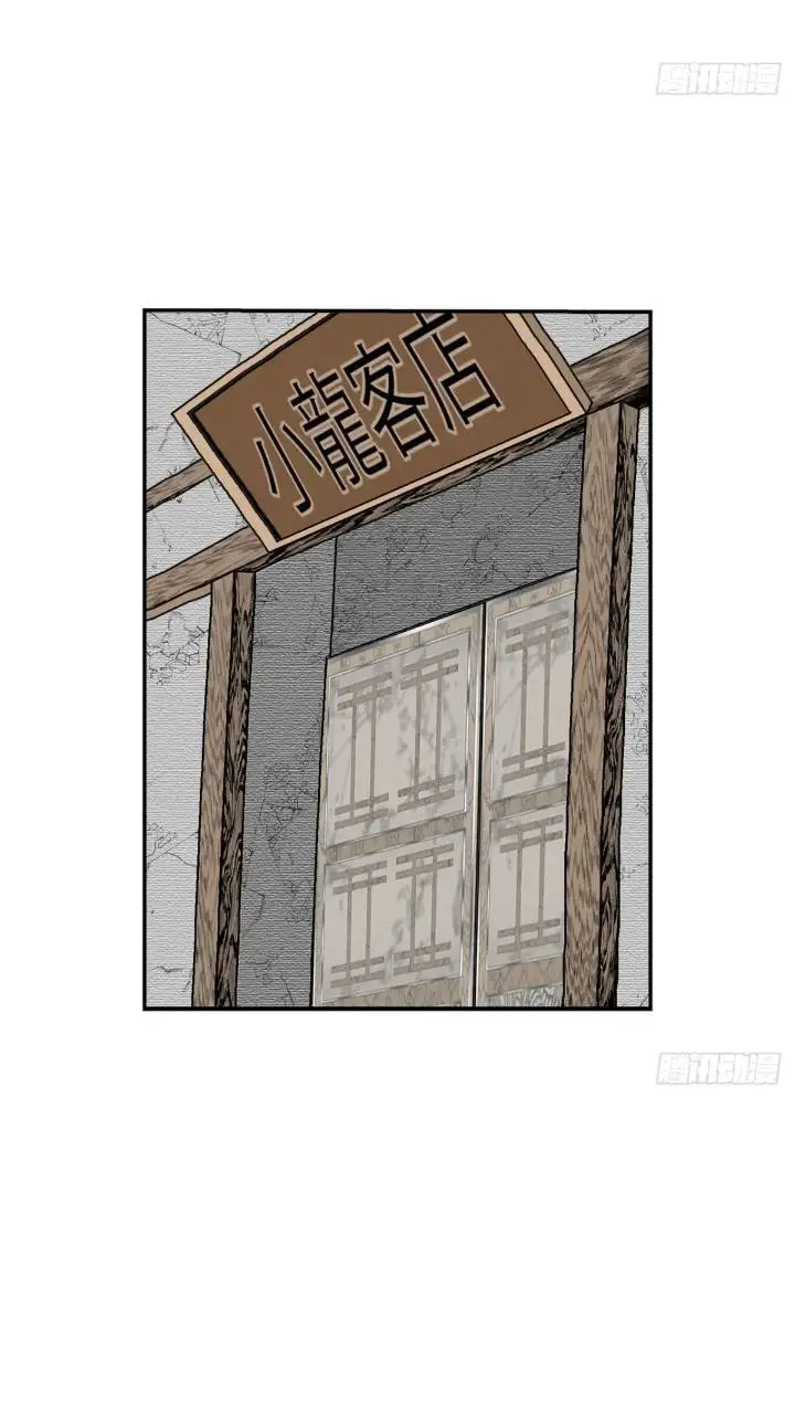 133.寻找娥燕 第71页