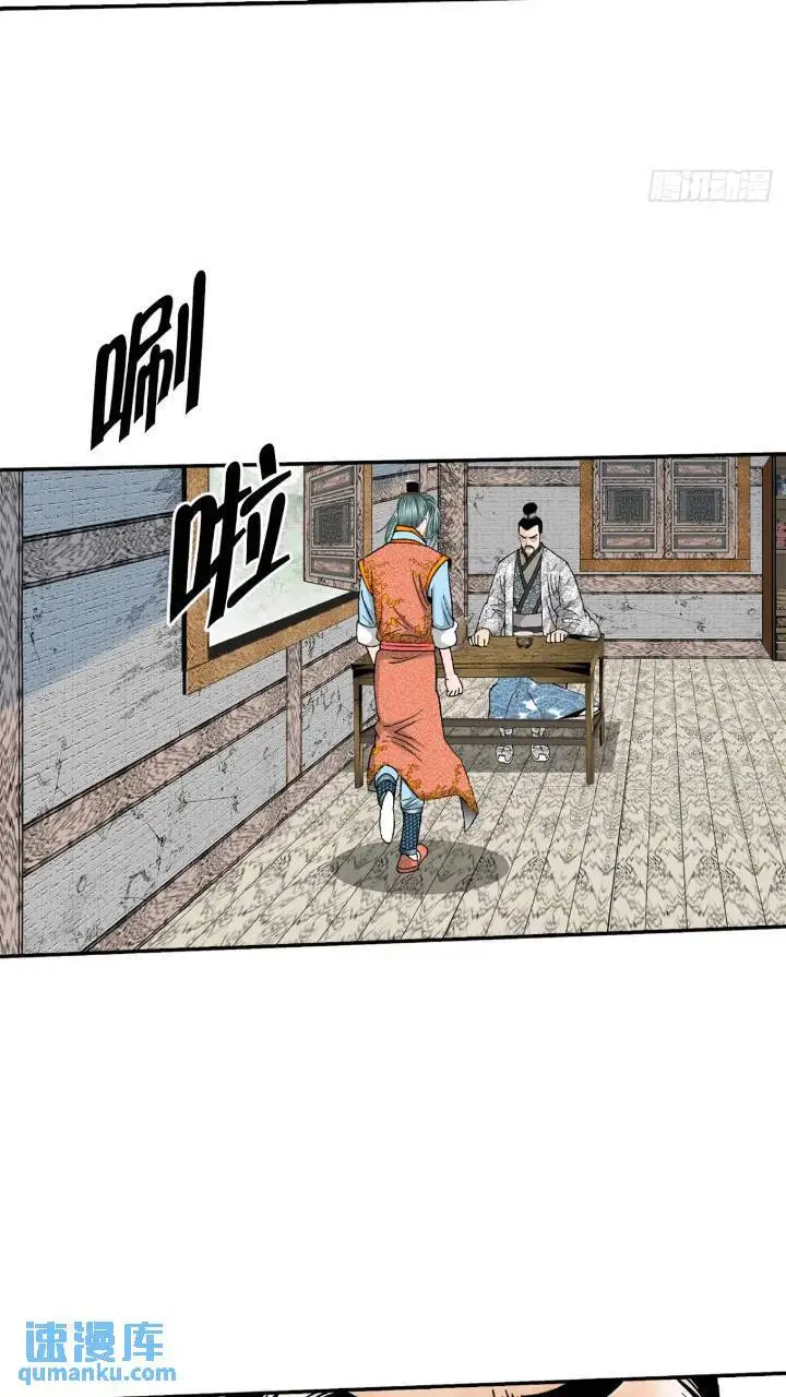 133.寻找娥燕 第75页