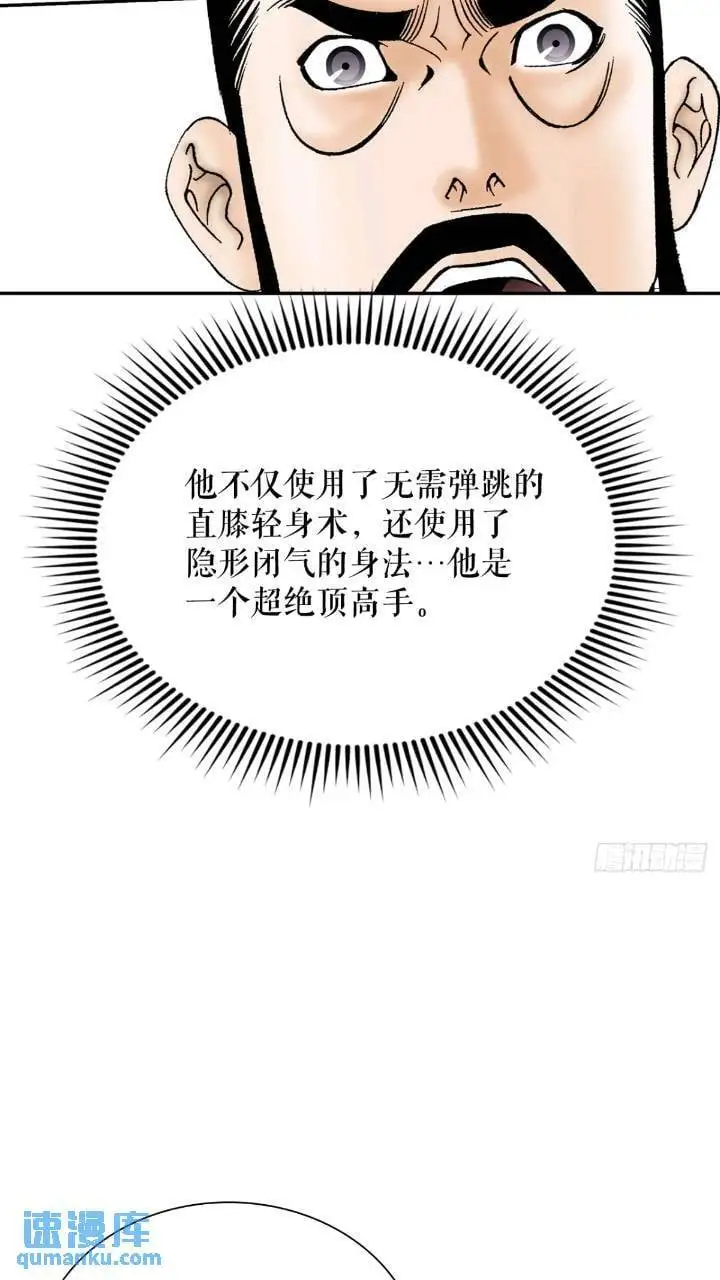 133.寻找娥燕 第76页