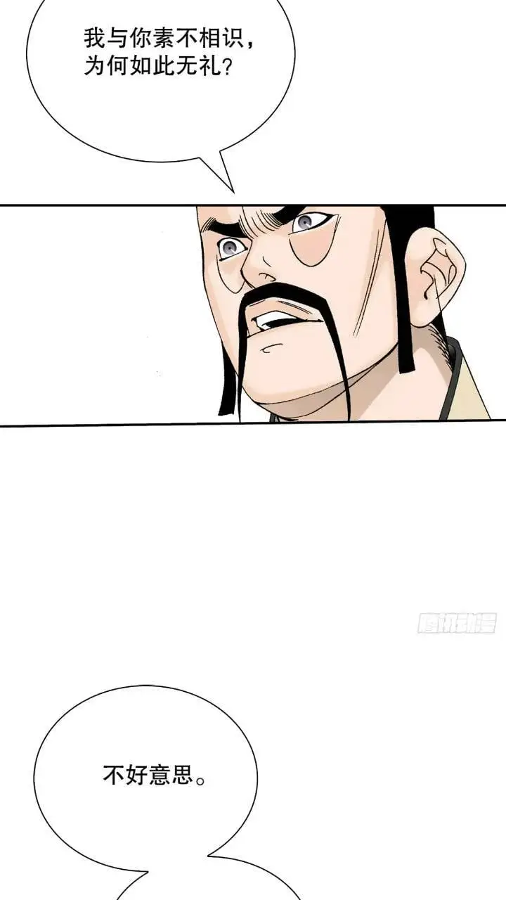 133.寻找娥燕 第77页