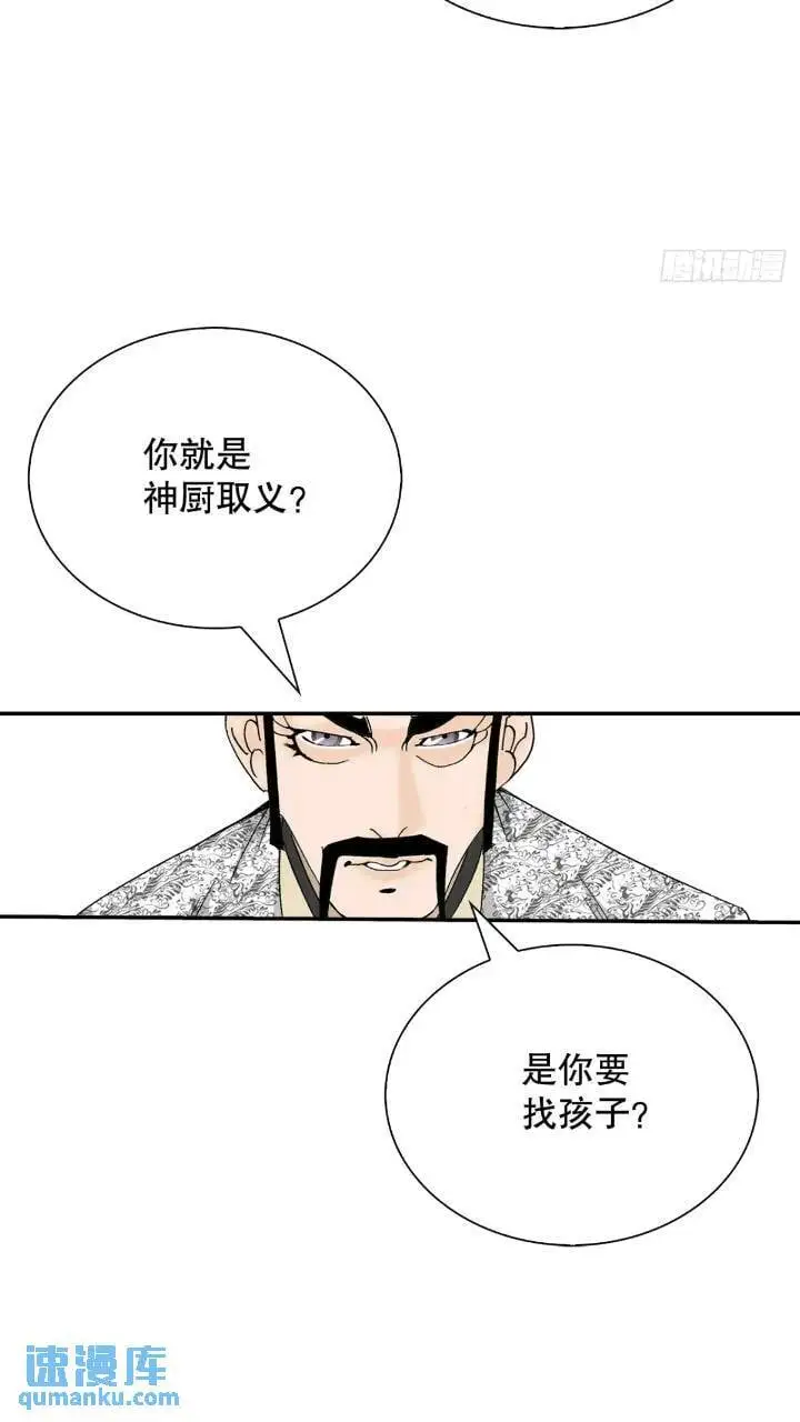 133.寻找娥燕 第79页