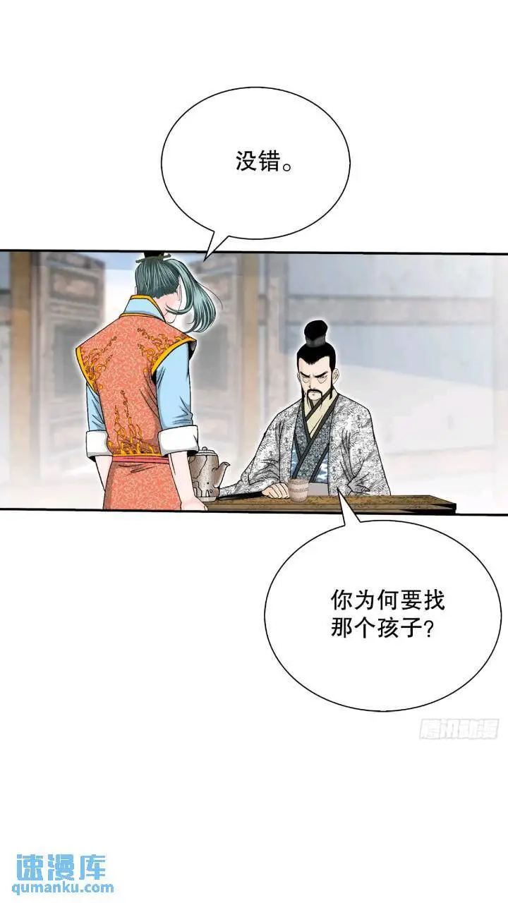 133.寻找娥燕 第80页