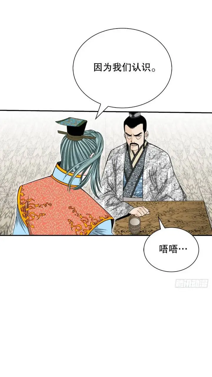 133.寻找娥燕 第81页