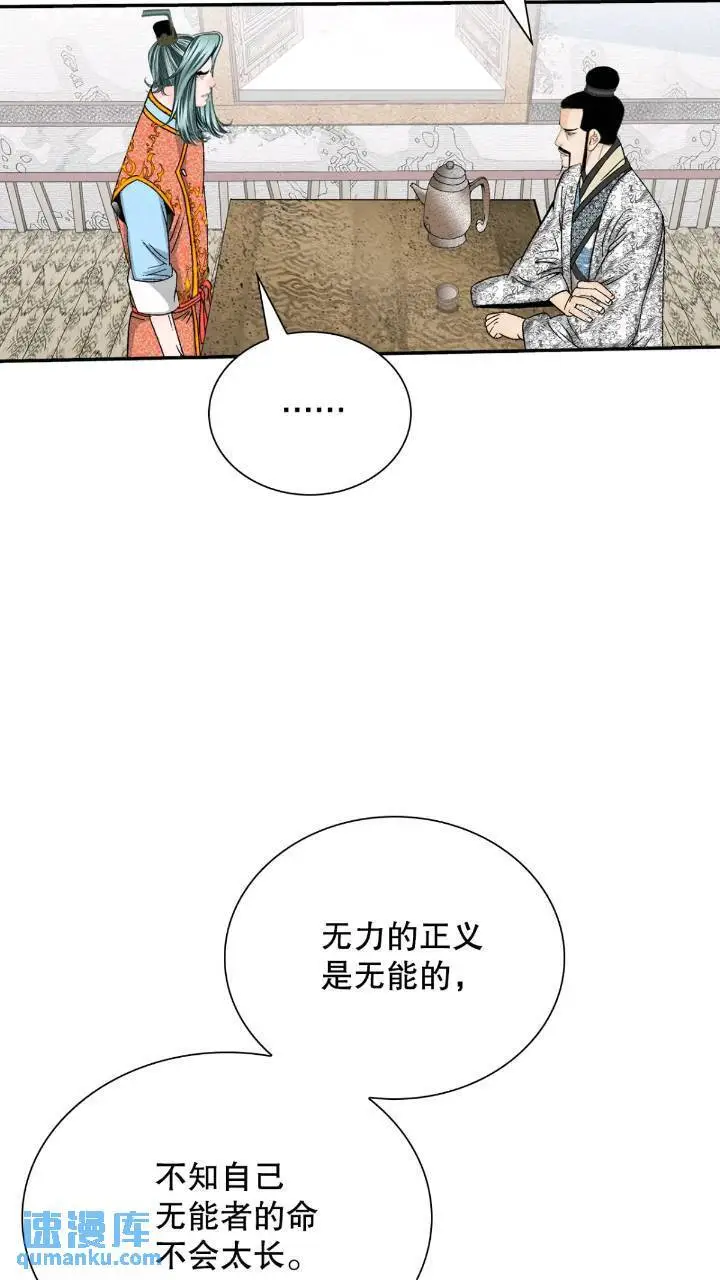 133.寻找娥燕 第84页