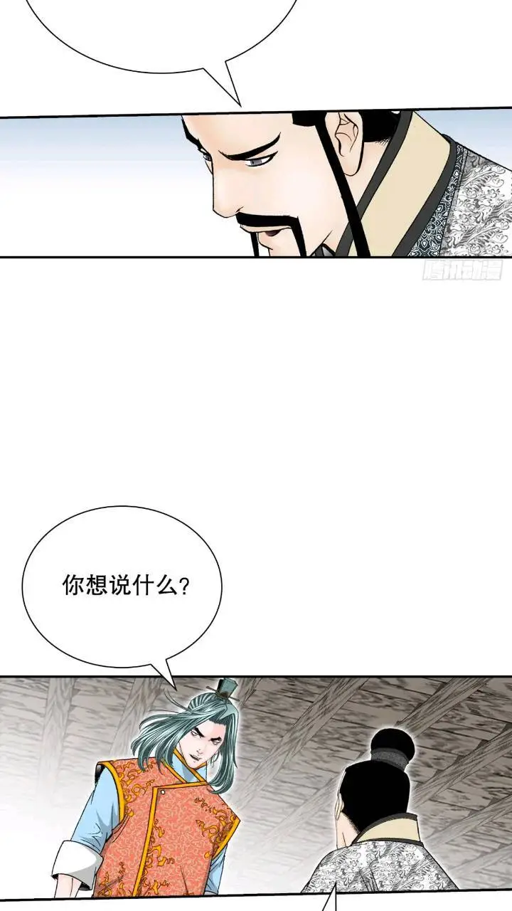 133.寻找娥燕 第85页