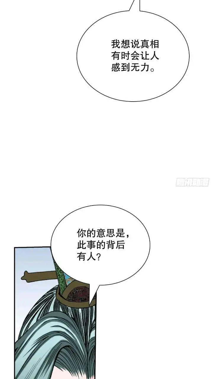 133.寻找娥燕 第86页