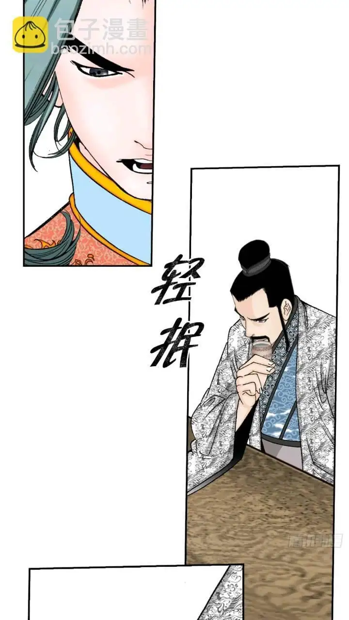 133.寻找娥燕 第87页