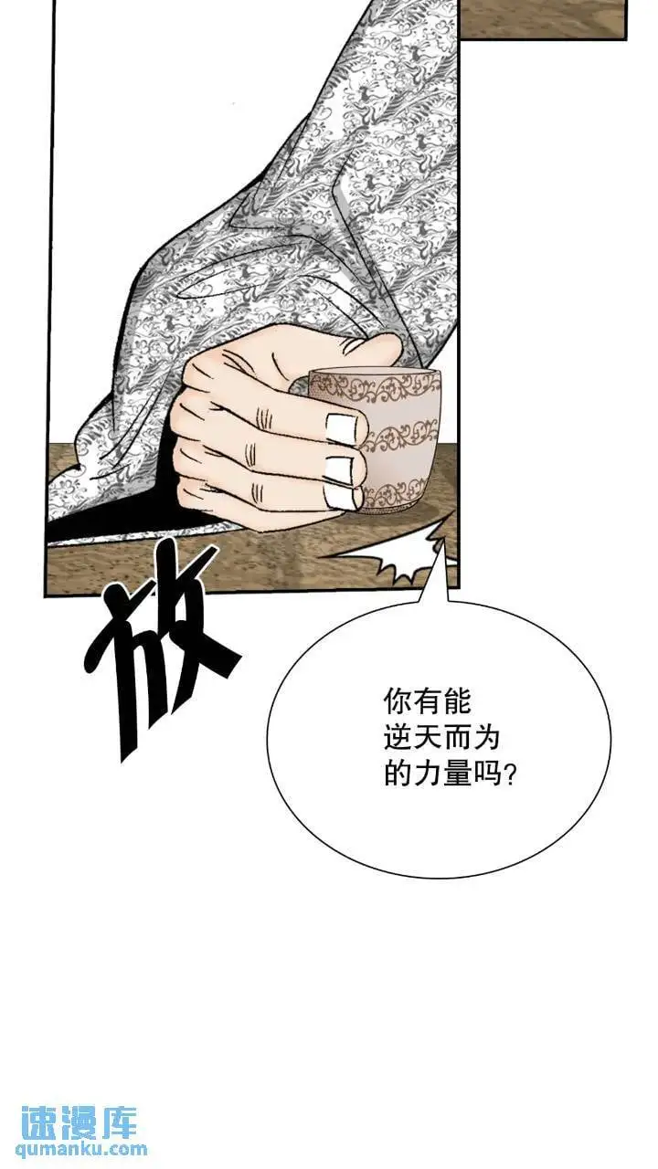 133.寻找娥燕 第88页