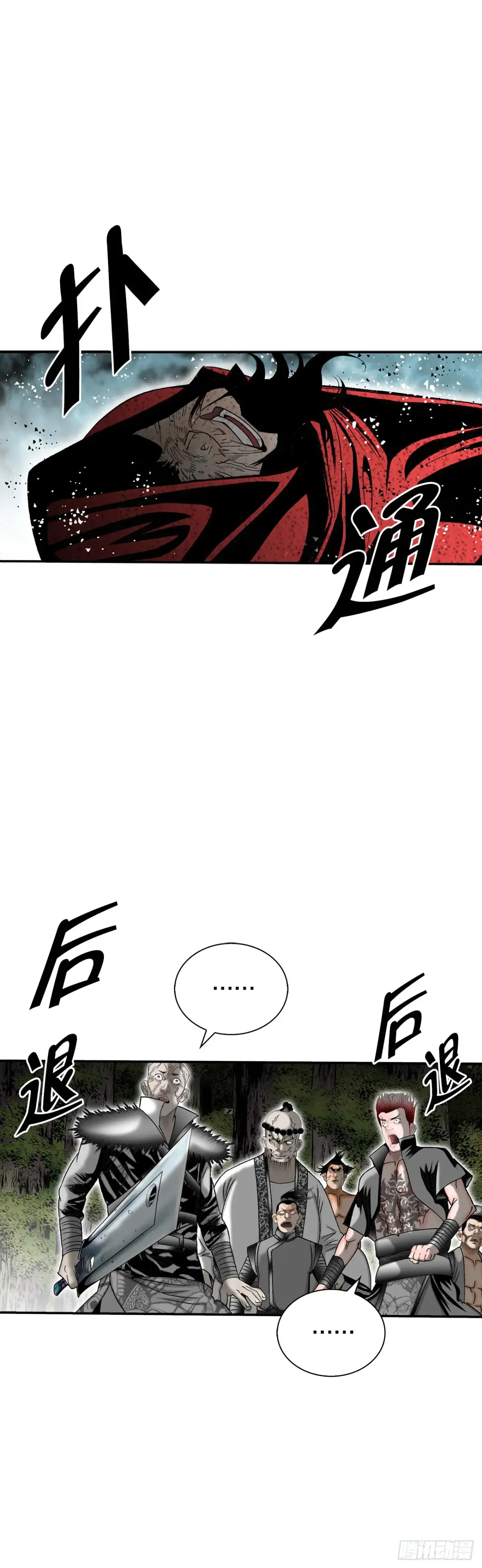 137.独闯黑邪会-1 第15页