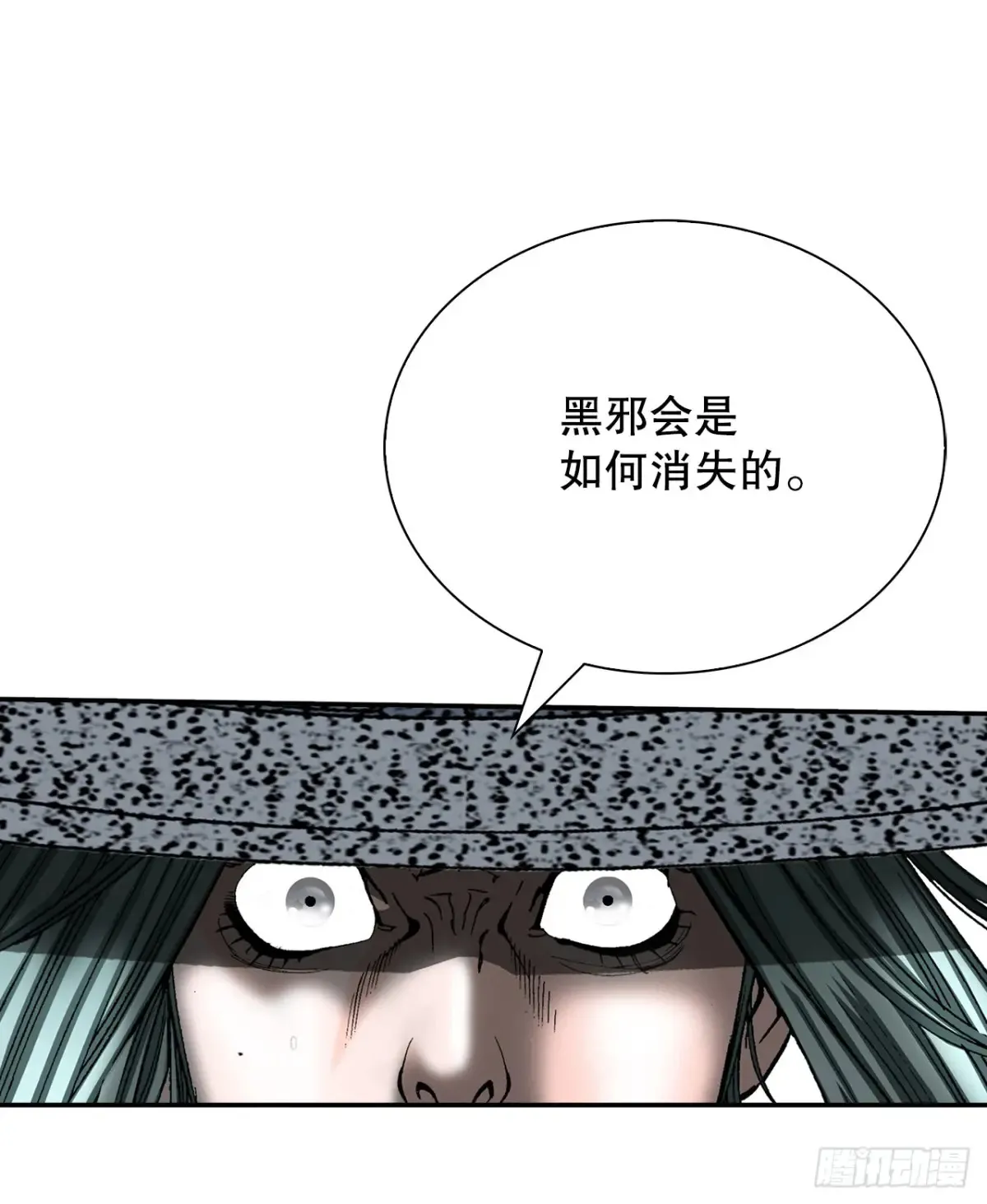 137.独闯黑邪会-1 第18页