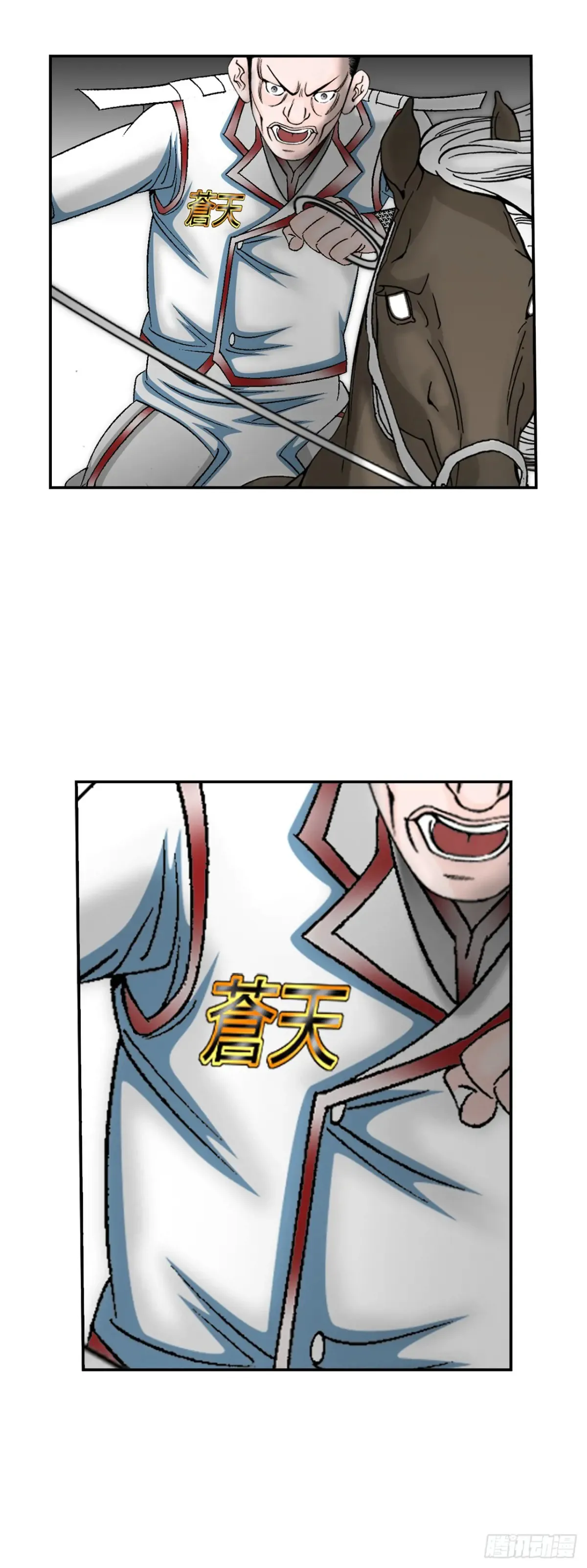137.独闯黑邪会-1 第20页