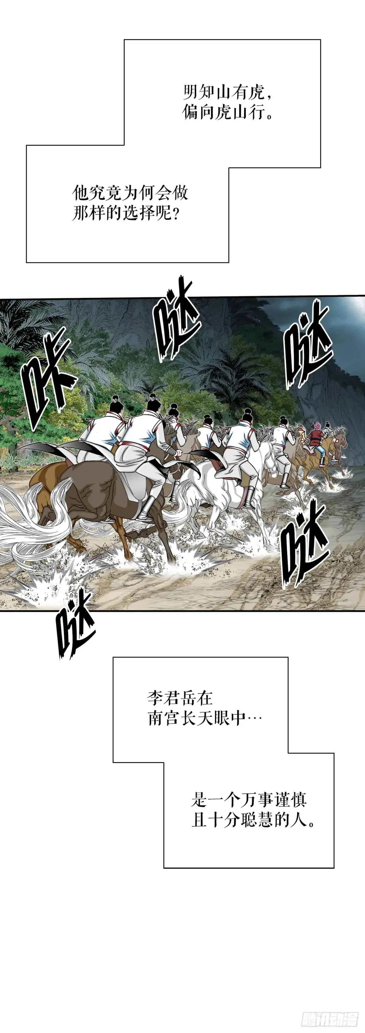 137.独闯黑邪会-1 第29页