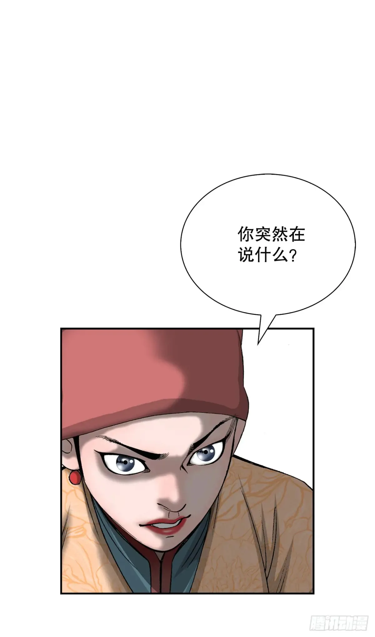 137.独闯黑邪会-1 第35页