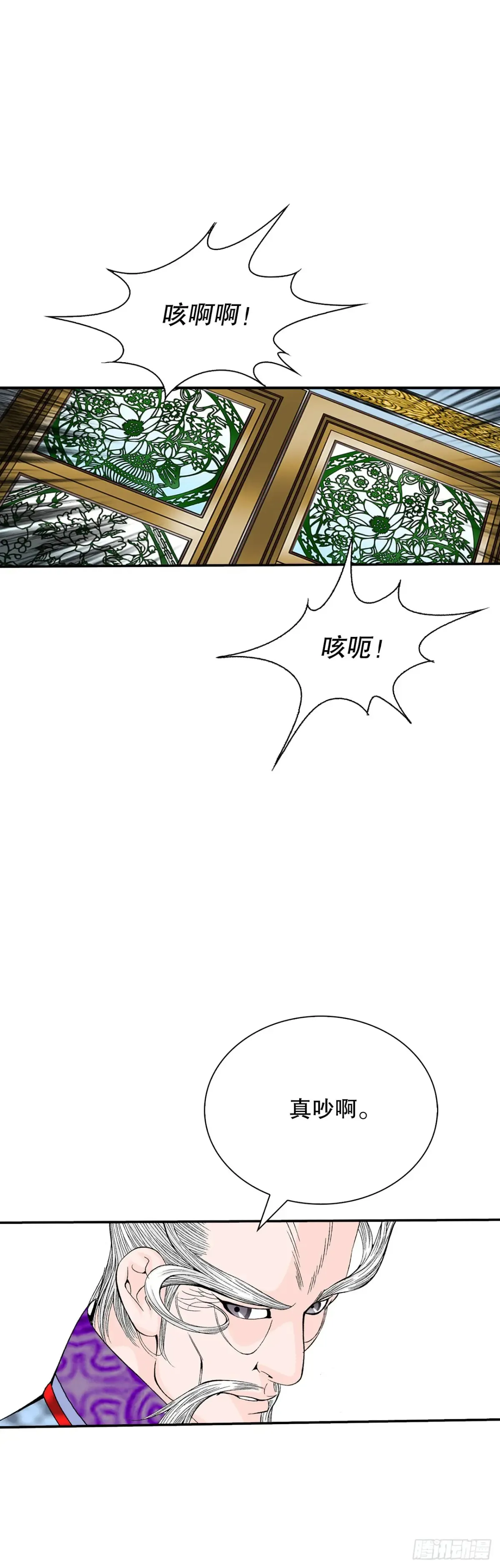 137.独闯黑邪会-1 第48页