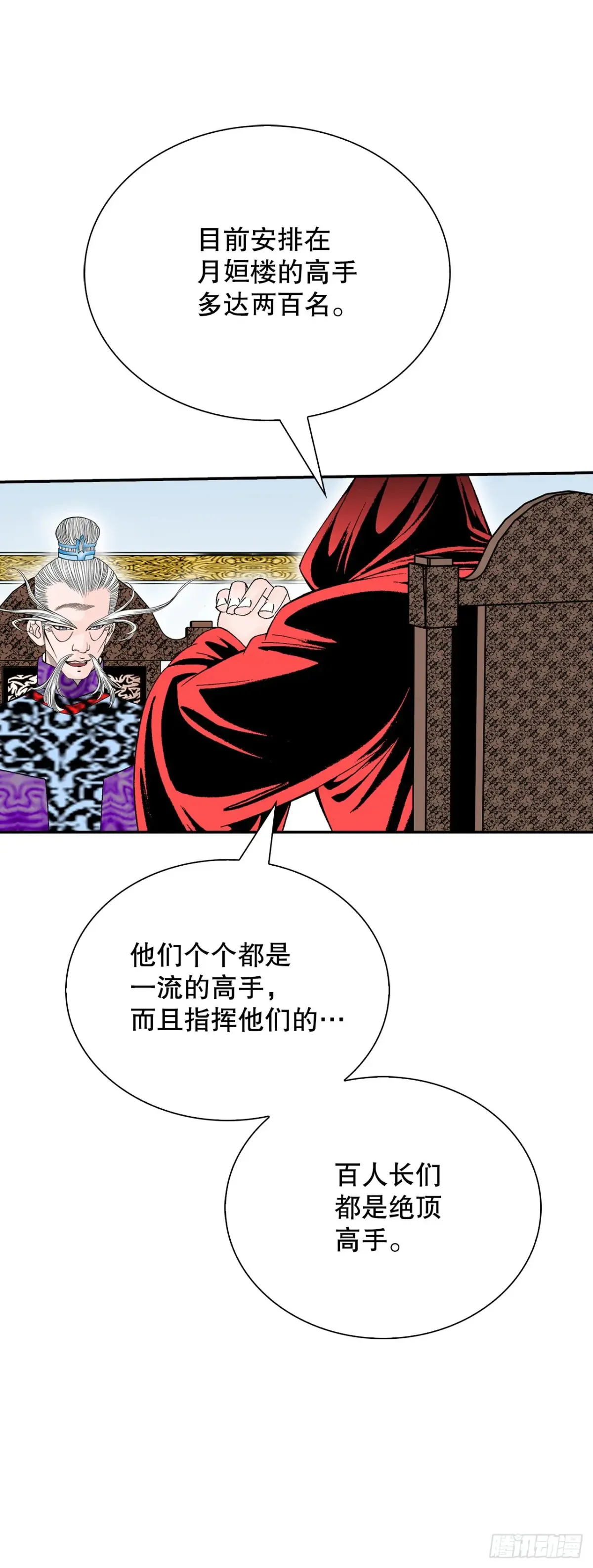 137.独闯黑邪会-1 第49页