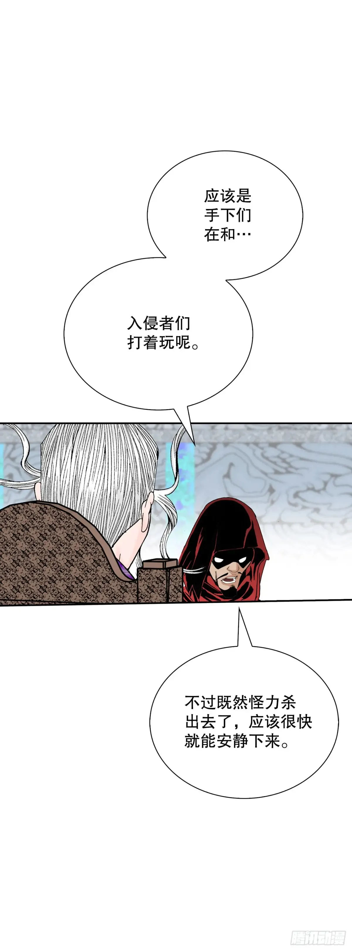 137.独闯黑邪会-1 第52页
