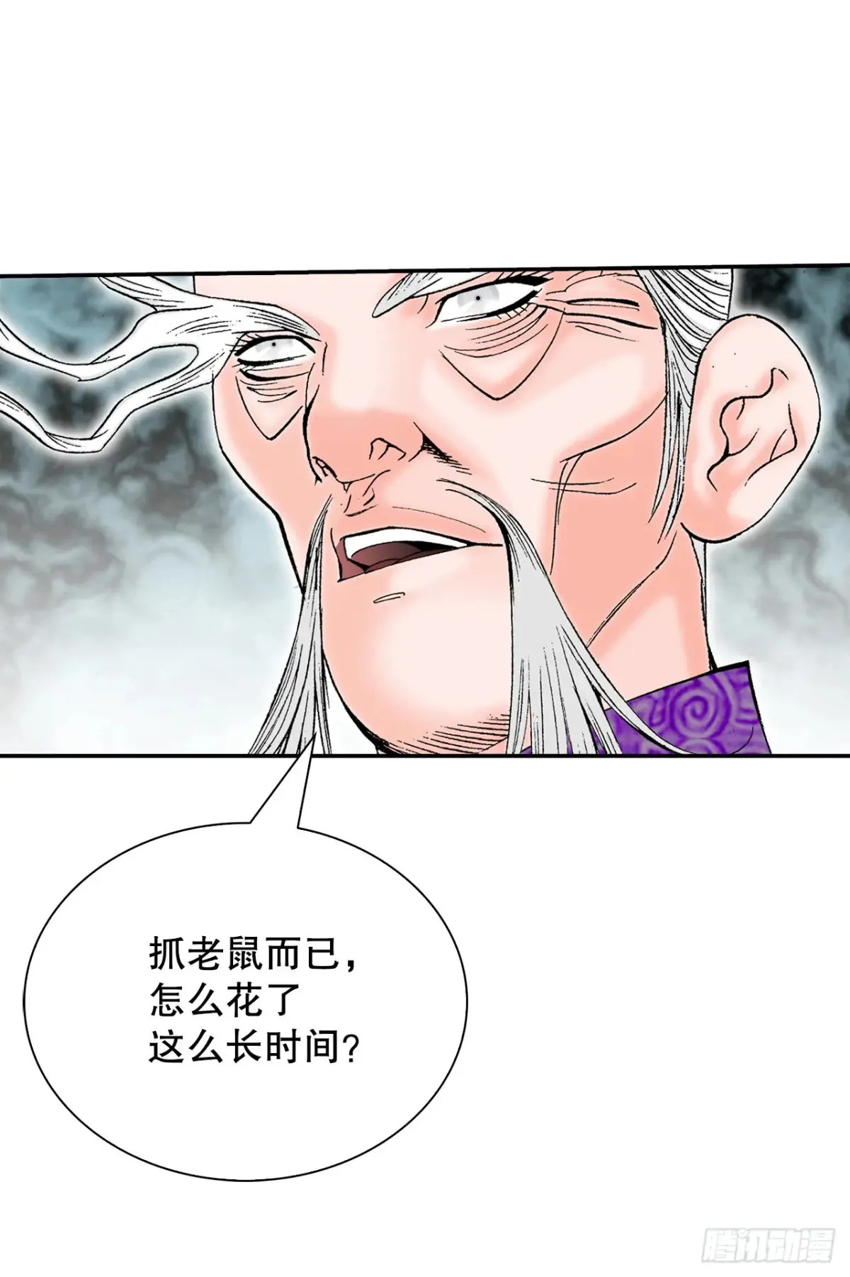 137.独闯黑邪会-1 第56页