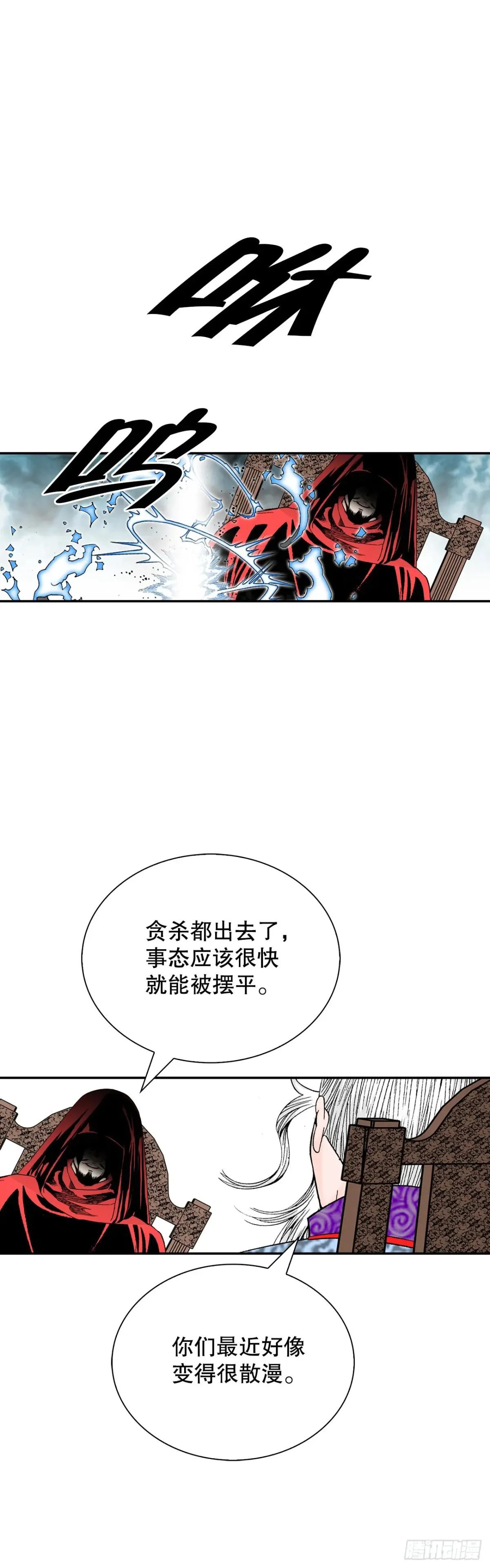 137.独闯黑邪会-1 第58页