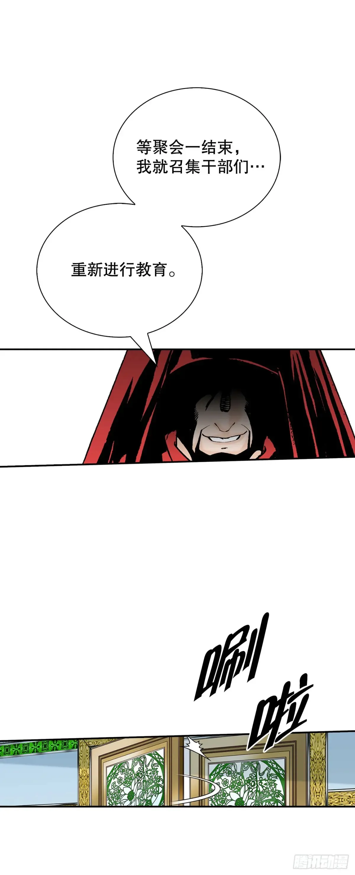 137.独闯黑邪会-1 第59页