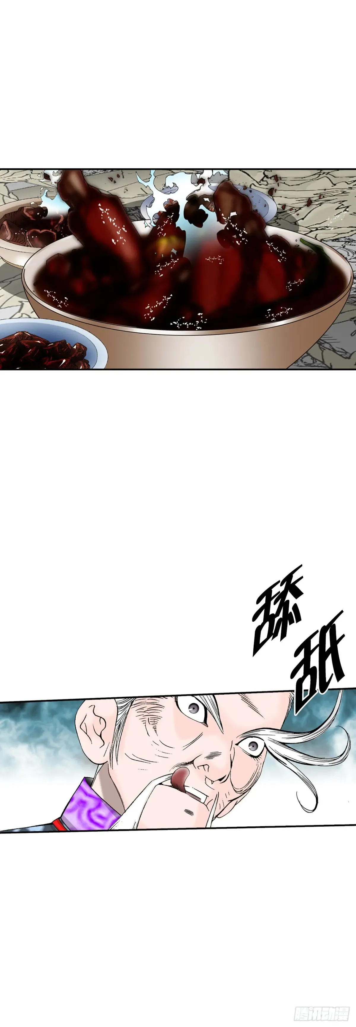 137.独闯黑邪会-1 第61页