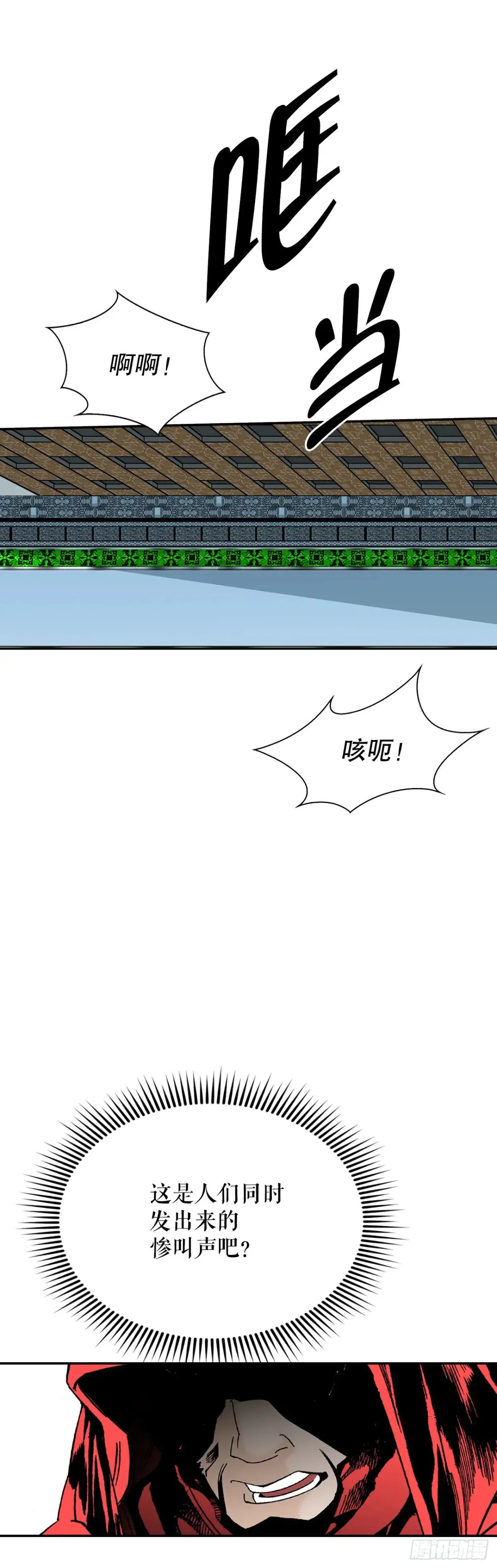 137.独闯黑邪会-1 第62页