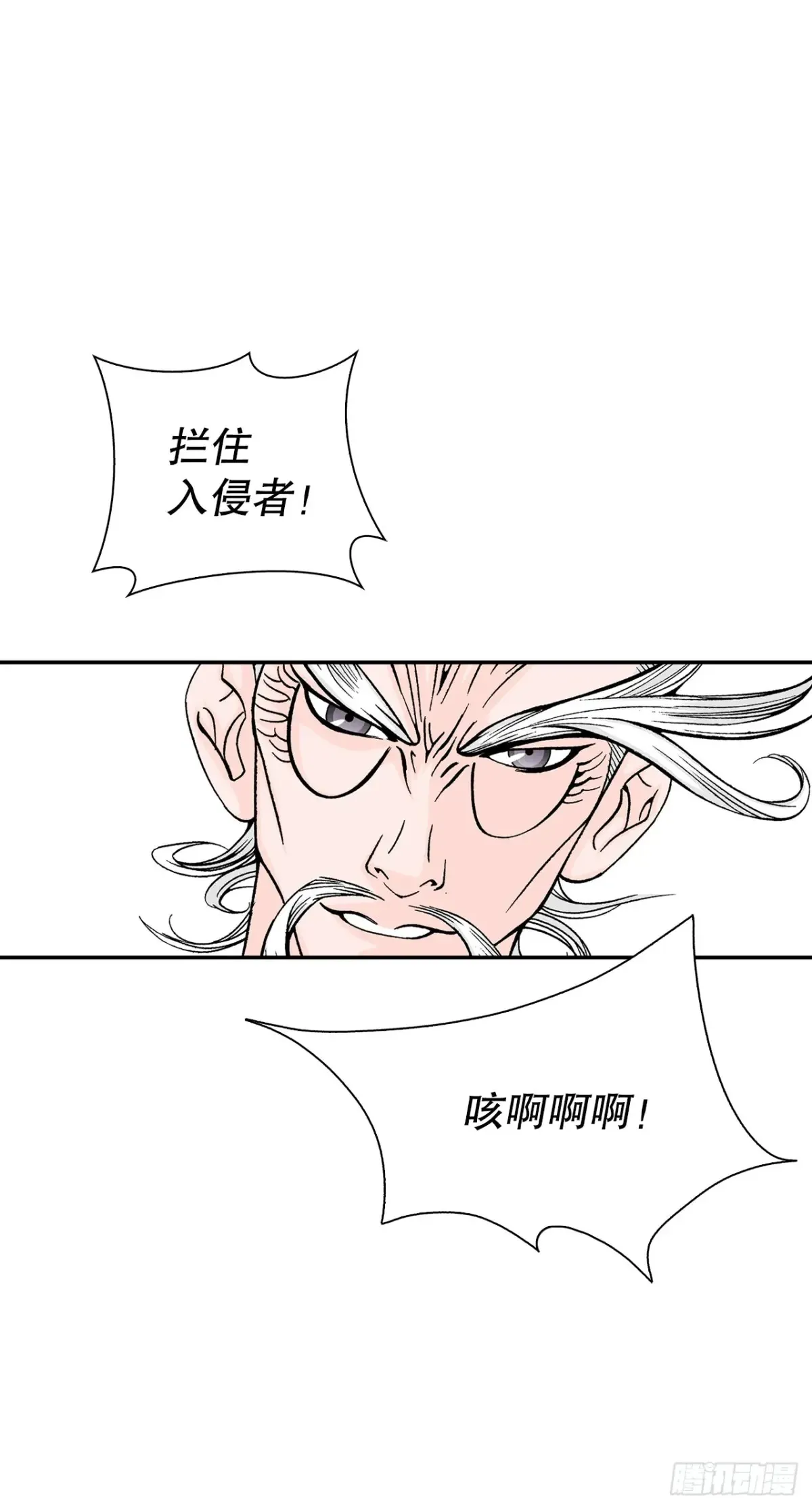 137.独闯黑邪会-1 第63页