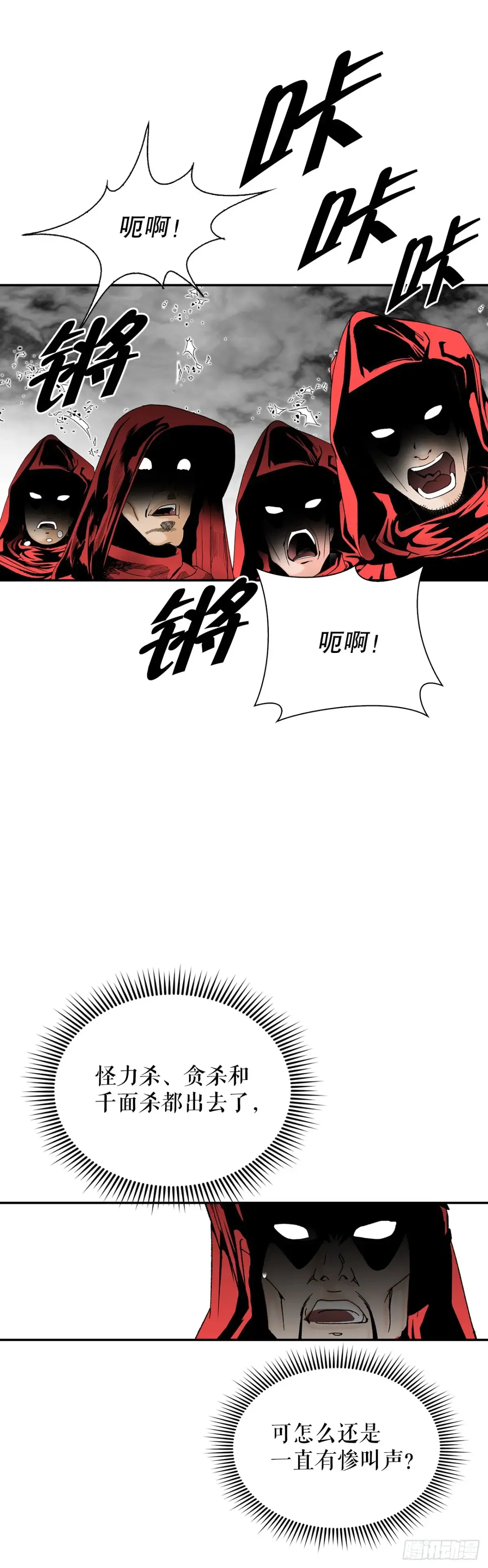 138.独闯黑邪会-2 第4页
