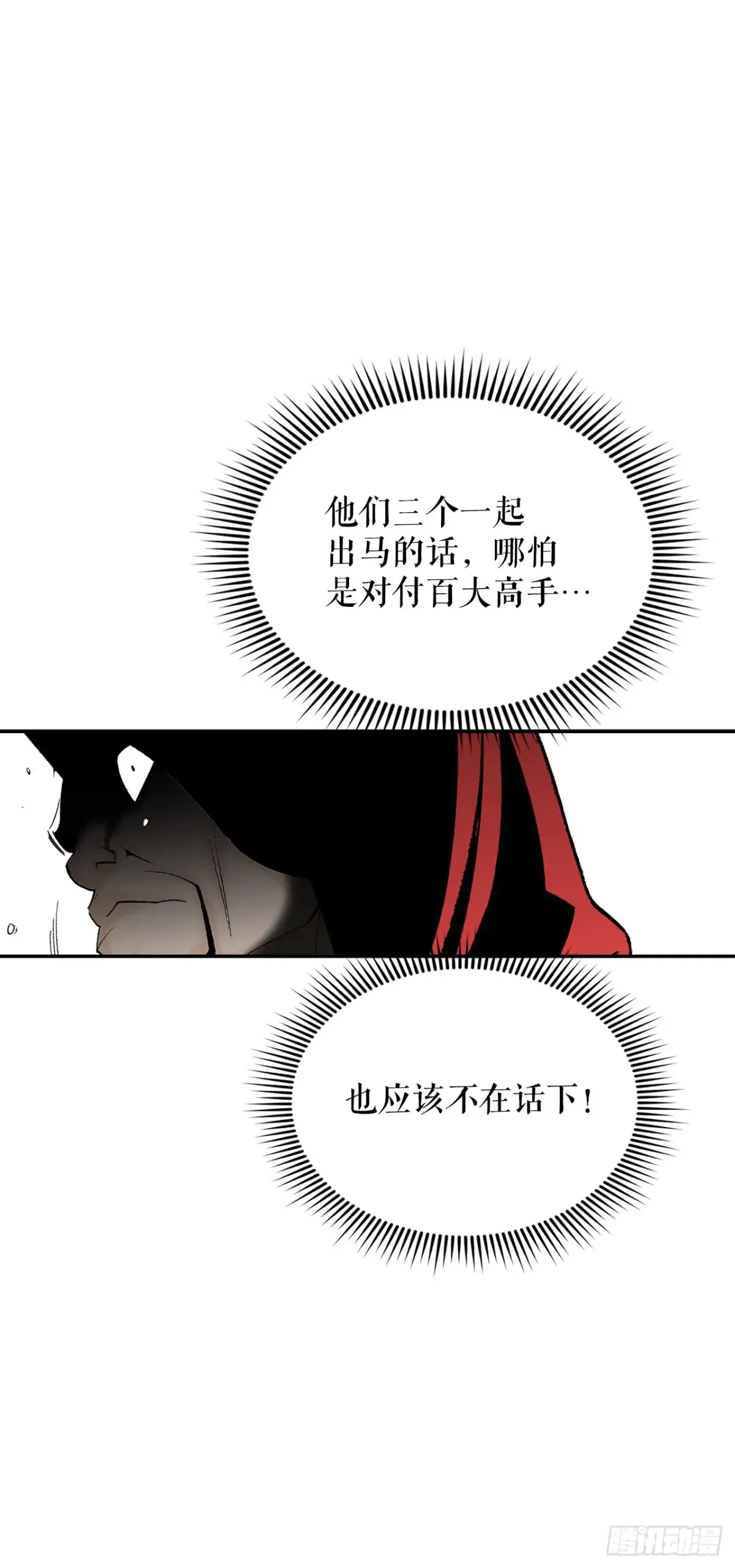 138.独闯黑邪会-2 第5页