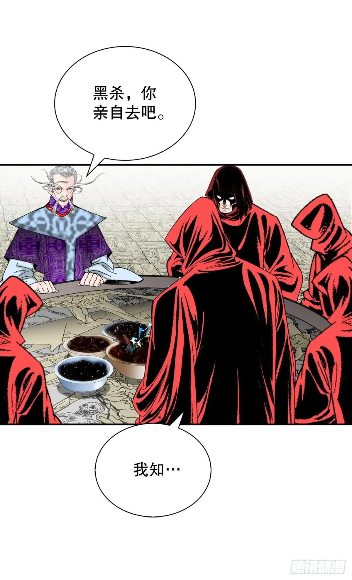138.独闯黑邪会-2 第6页