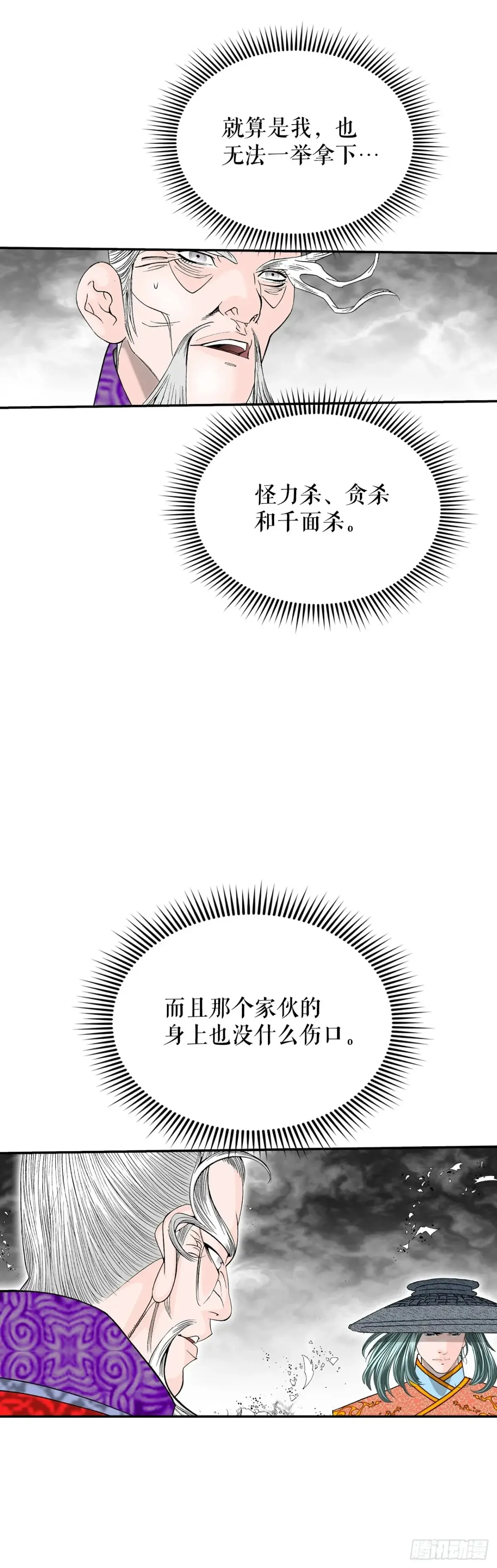 138.独闯黑邪会-2 第10页