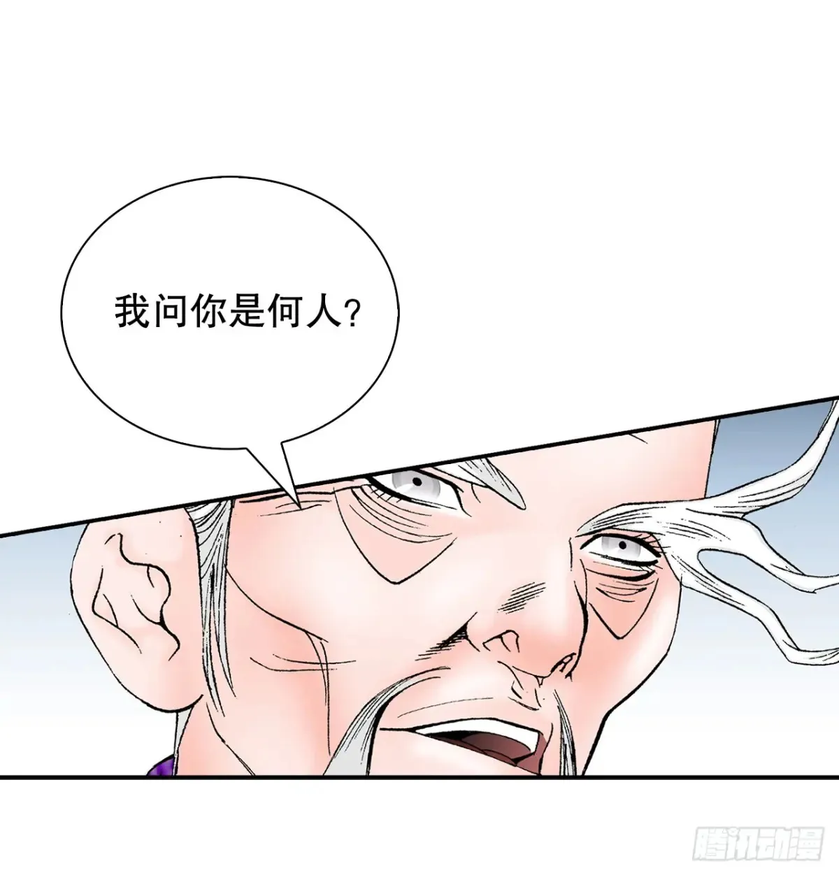 138.独闯黑邪会-2 第25页