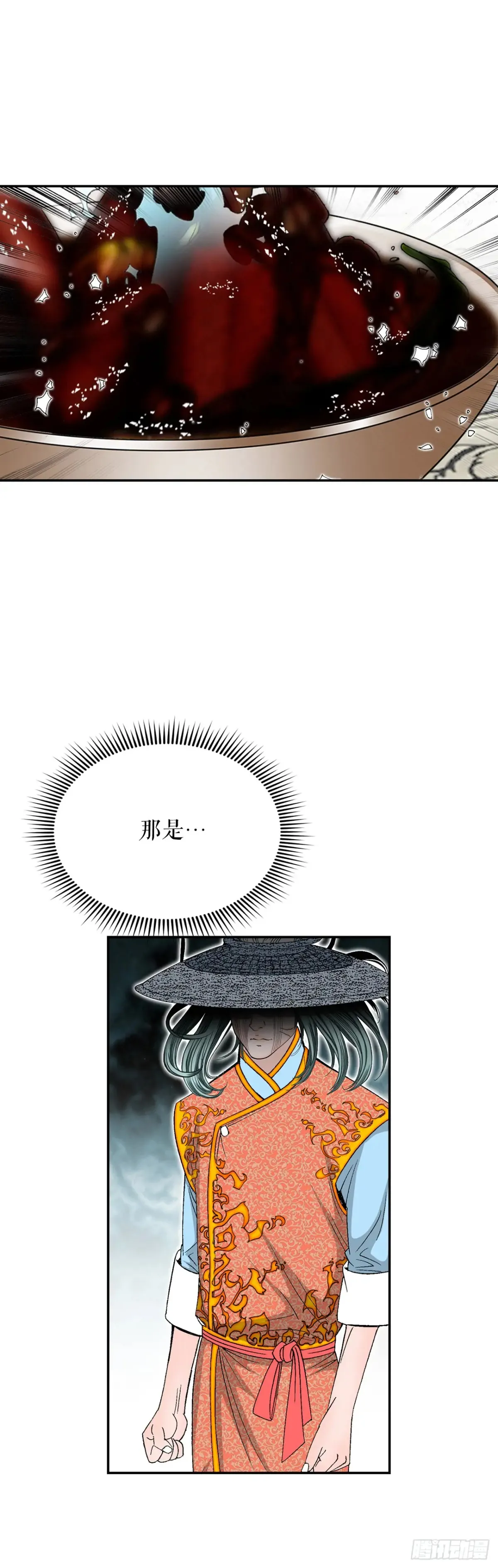 138.独闯黑邪会-2 第29页