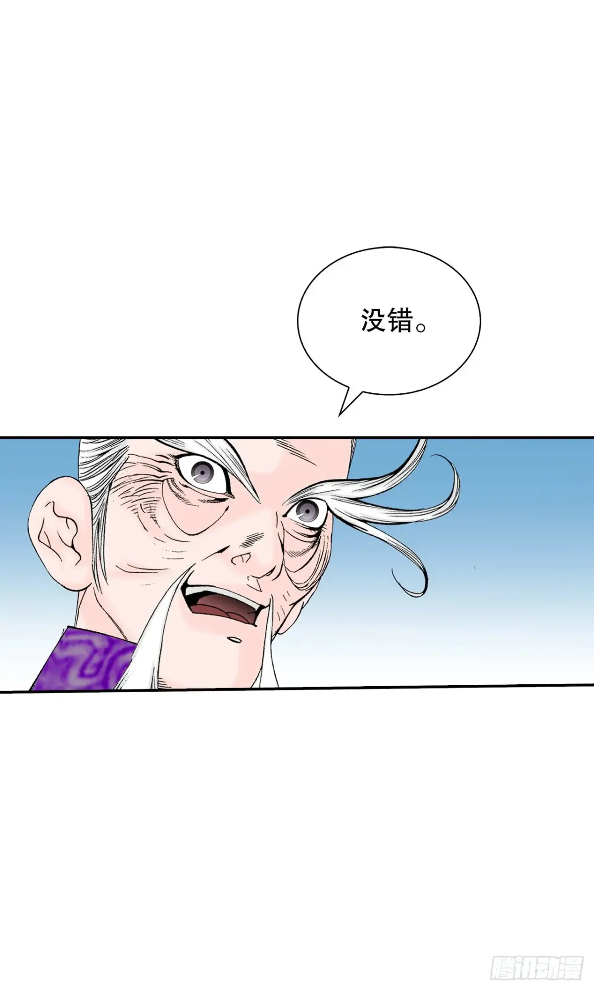 138.独闯黑邪会-2 第34页
