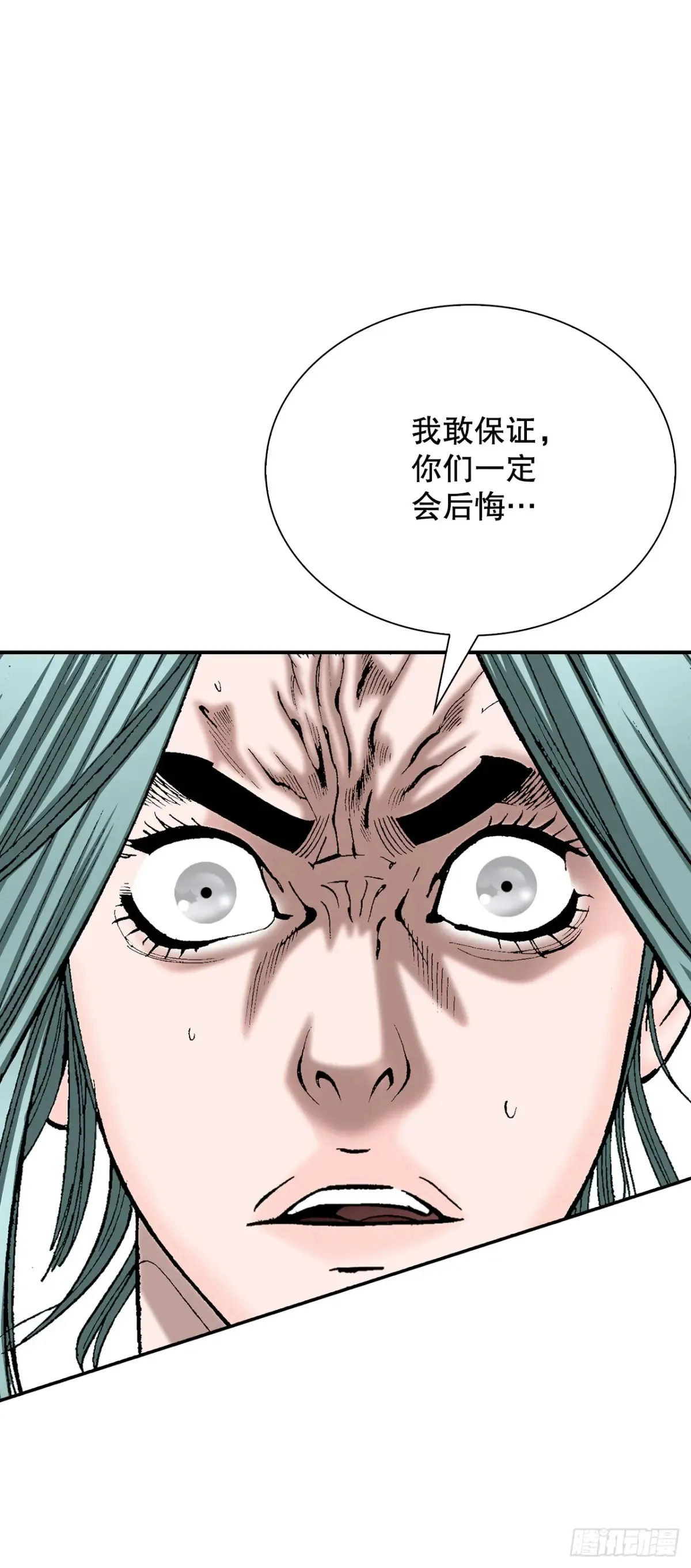 138.独闯黑邪会-2 第38页