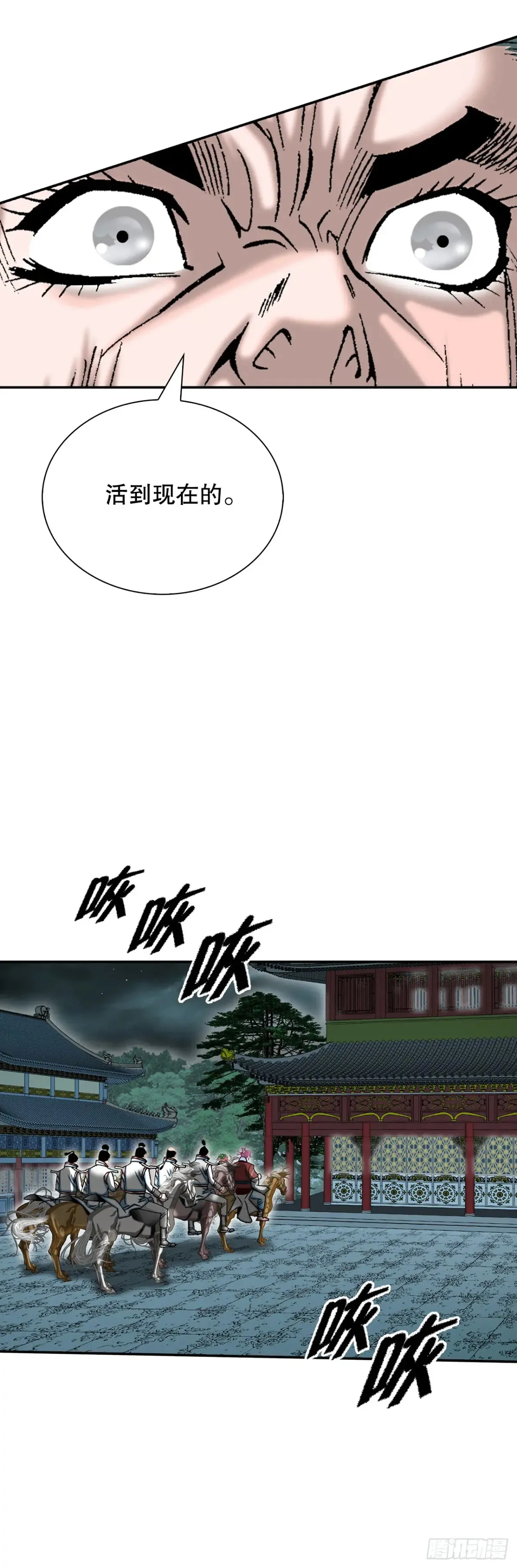 138.独闯黑邪会-2 第39页