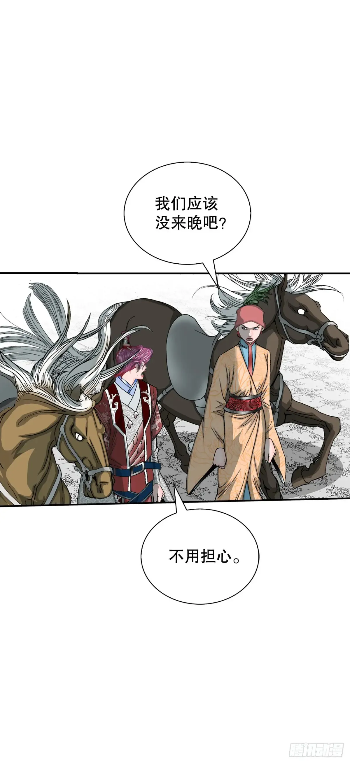 138.独闯黑邪会-2 第42页