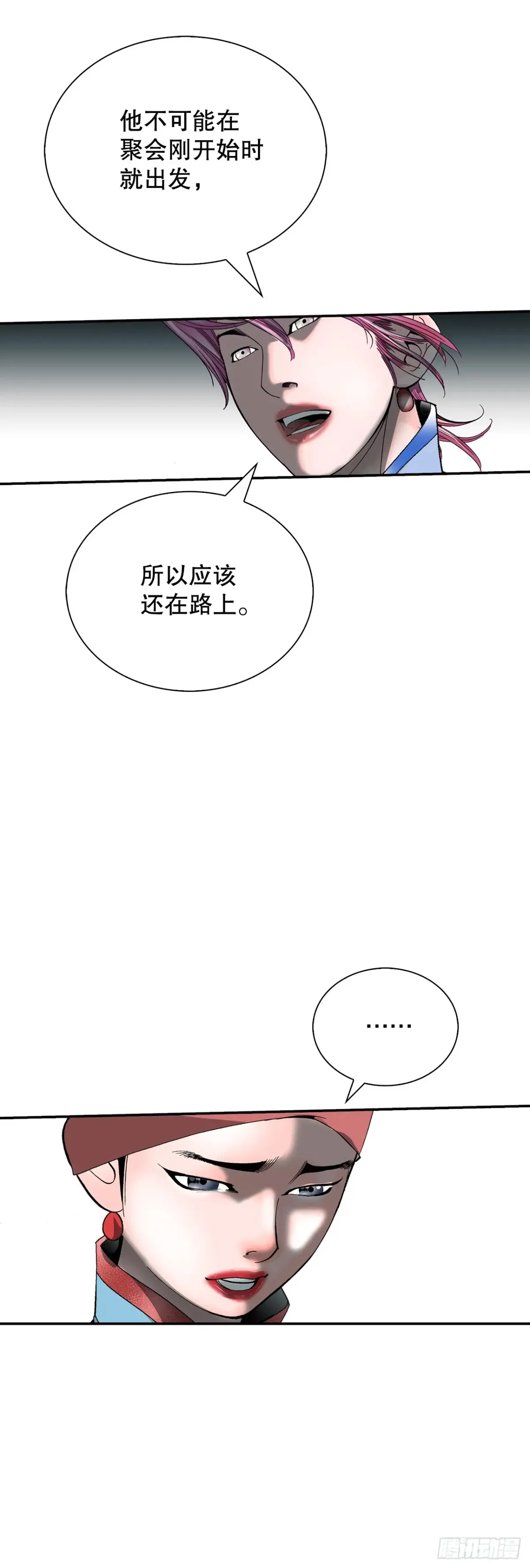 138.独闯黑邪会-2 第43页