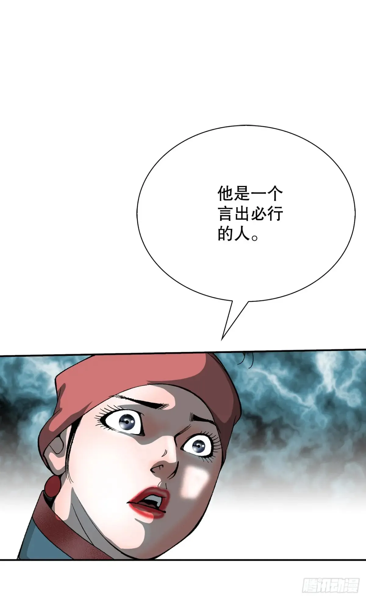138.独闯黑邪会-2 第46页