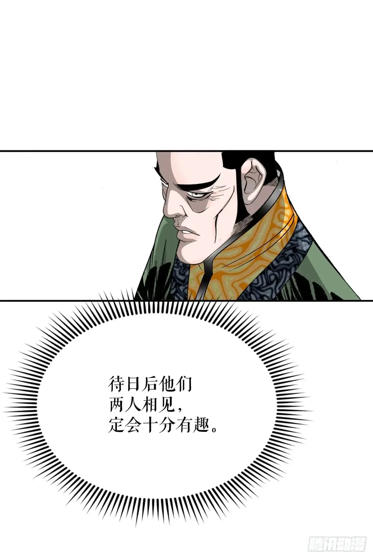 138.独闯黑邪会-2 第51页