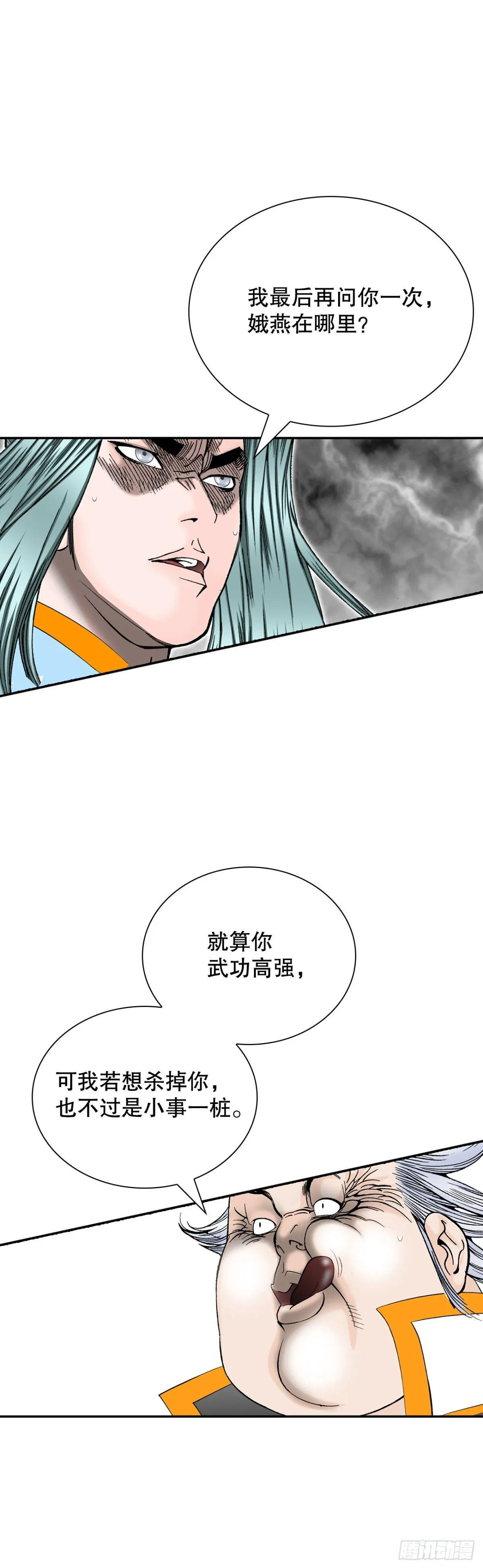 140.四乐丸子-1 第7页