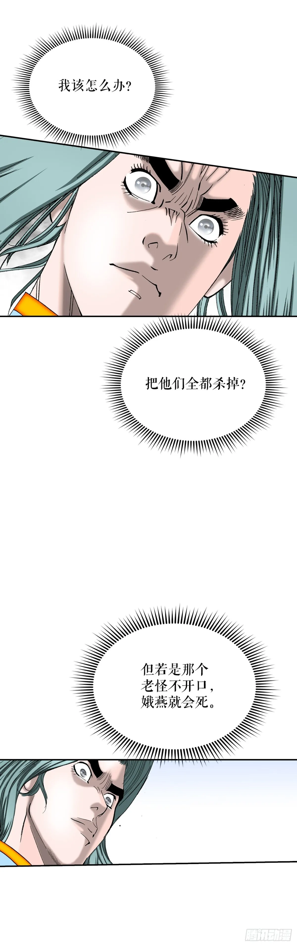 140.四乐丸子-1 第13页