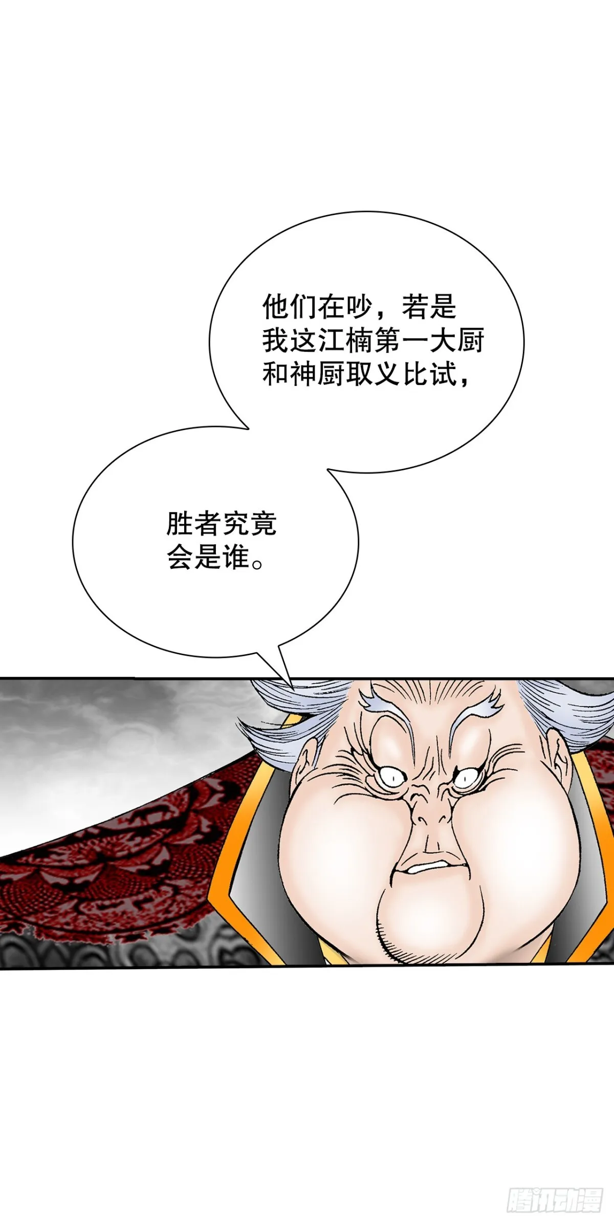 140.四乐丸子-1 第16页