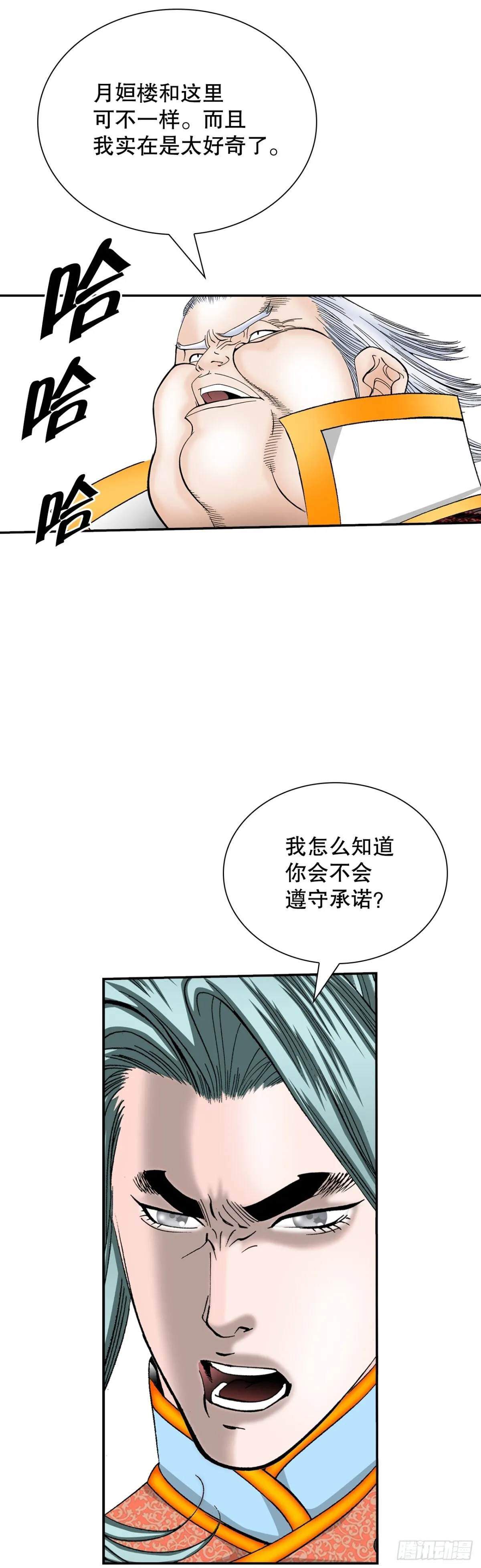 140.四乐丸子-1 第19页